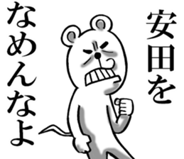 The sticker which Yasuda use sticker #12065536