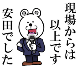 The sticker which Yasuda use sticker #12065540