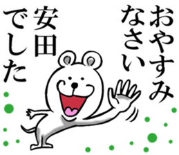 The sticker which Yasuda use sticker #12065541