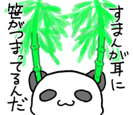 gesu pan sticker #12065587