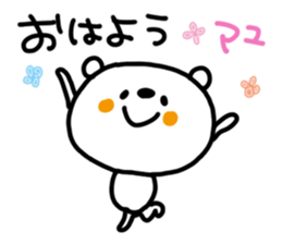 White bear sticker, Mayu. sticker #12065663