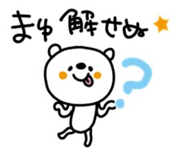 White bear sticker, Mayu. sticker #12065667