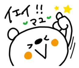 White bear sticker, Mayu. sticker #12065668
