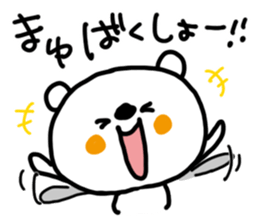 White bear sticker, Mayu. sticker #12065671