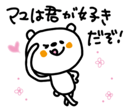 White bear sticker, Mayu. sticker #12065672
