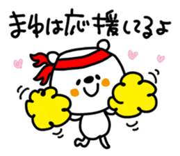 White bear sticker, Mayu. sticker #12065673