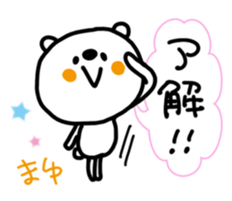 White bear sticker, Mayu. sticker #12065674
