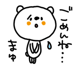 White bear sticker, Mayu. sticker #12065677