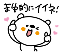 White bear sticker, Mayu. sticker #12065682