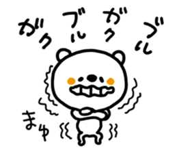 White bear sticker, Mayu. sticker #12065686