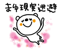 White bear sticker, Mayu. sticker #12065687