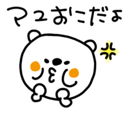 White bear sticker, Mayu. sticker #12065691