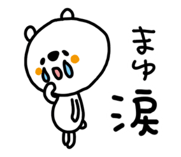 White bear sticker, Mayu. sticker #12065692