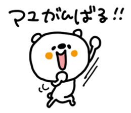 White bear sticker, Mayu. sticker #12065693
