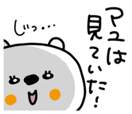 White bear sticker, Mayu. sticker #12065695