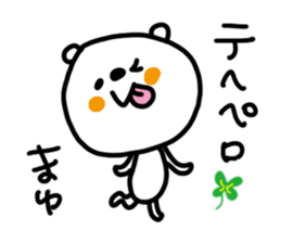 White bear sticker, Mayu. sticker #12065696