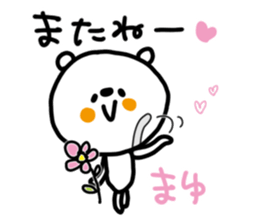 White bear sticker, Mayu. sticker #12065701