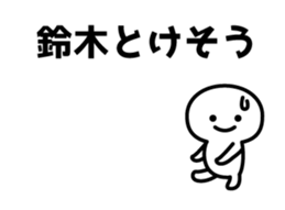 Mr. Suzuki of Animation sticker sticker #12066122