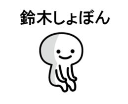 Mr. Suzuki of Animation sticker sticker #12066124