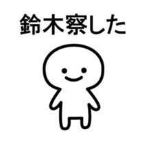 Mr. Suzuki of Animation sticker sticker #12066130