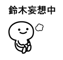 Mr. Suzuki of Animation sticker sticker #12066131