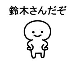 Mr. Suzuki of Animation sticker sticker #12066139