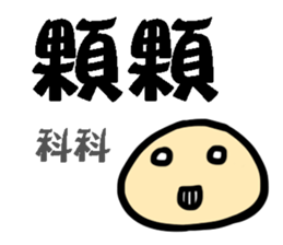 KAOBAI small bun2 sticker #12067100