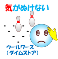 Bowlerchi sticker #12067552