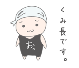 Sticker of Kumichou sticker #12067758