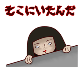 Japanese horror doll sticker #12068262