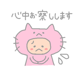 NEKO KABURU sticker #12068601