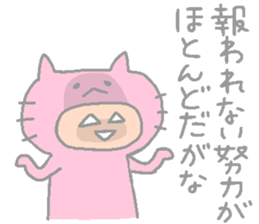 NEKO KABURU sticker #12068611