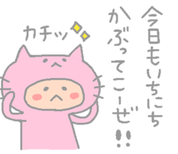 NEKO KABURU sticker #12068631