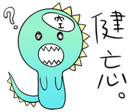 I Am A-a Dragon sticker #12068859