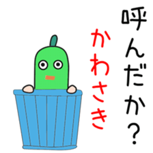 Sticker to be sent to the Kawasaki 3 sticker #12069200