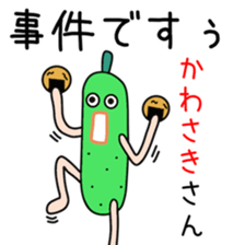 Sticker to be sent to the Kawasaki 3 sticker #12069202