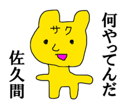 The heavy drinker SAKUMA sticker #12070121