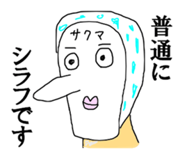 The heavy drinker SAKUMA sticker #12070122