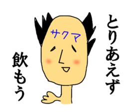 The heavy drinker SAKUMA sticker #12070124