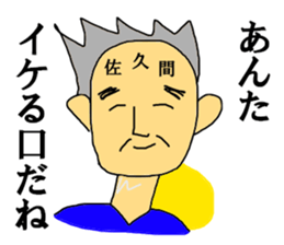 The heavy drinker SAKUMA sticker #12070126