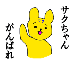 The heavy drinker SAKUMA sticker #12070128