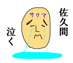 The heavy drinker SAKUMA sticker #12070130