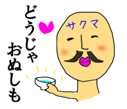 The heavy drinker SAKUMA sticker #12070132