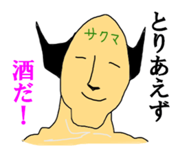 The heavy drinker SAKUMA sticker #12070133