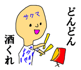 The heavy drinker SAKUMA sticker #12070136