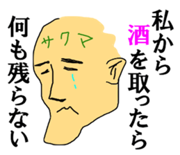 The heavy drinker SAKUMA sticker #12070138