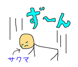 The heavy drinker SAKUMA sticker #12070139