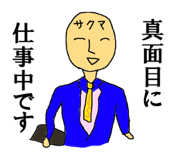 The heavy drinker SAKUMA sticker #12070151