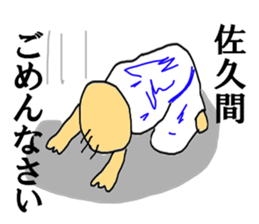 The heavy drinker SAKUMA sticker #12070157