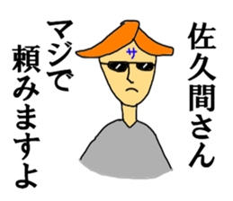 The heavy drinker SAKUMA sticker #12070159